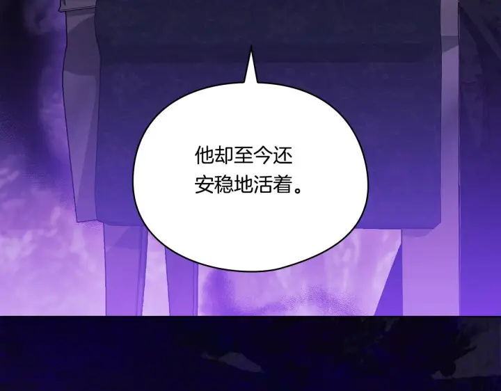 漫画《双胞胎姐姐不再相信他人》第31话 妹妹的护卫第82张图