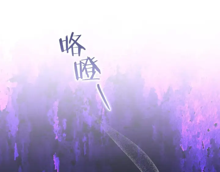 漫画《双胞胎姐姐不再相信他人》第31话 妹妹的护卫第86张图