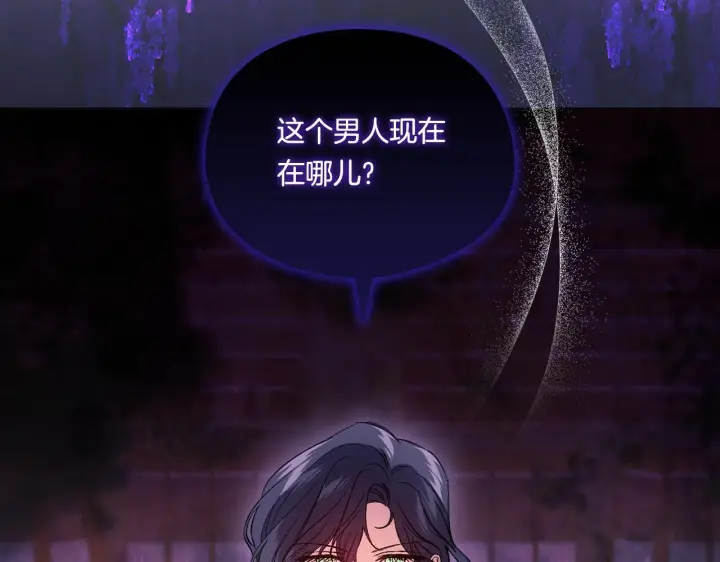 漫画《双胞胎姐姐不再相信他人》第31话 妹妹的护卫第87张图