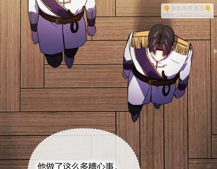 漫画《双胞胎姐姐不再相信他人》第31话 妹妹的护卫第99张图