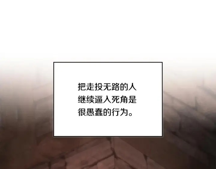 漫画《双胞胎姐姐不再相信他人》第32话 鞭子与糖第104张图