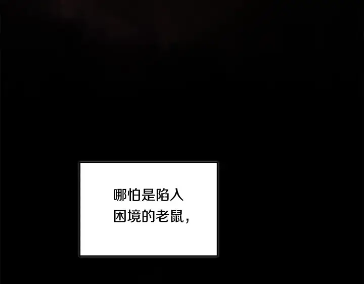 漫画《双胞胎姐姐不再相信他人》第32话 鞭子与糖第106张图
