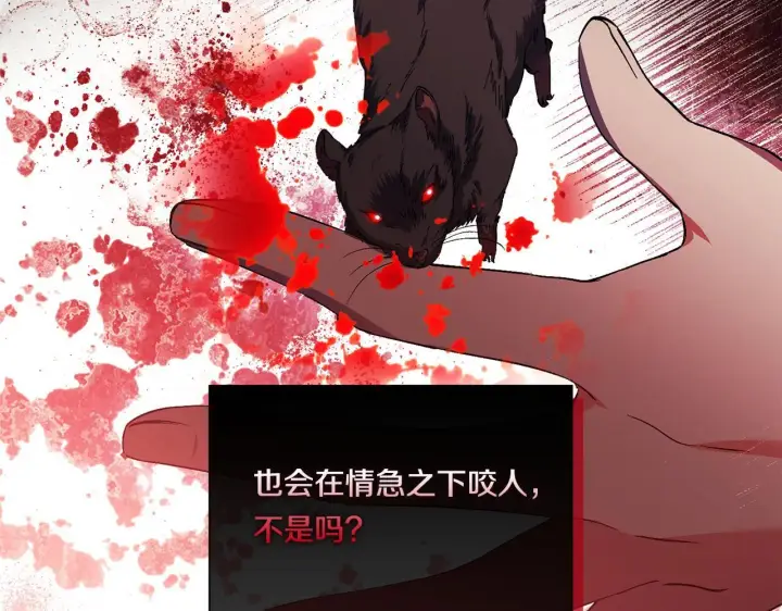 漫画《双胞胎姐姐不再相信他人》第32话 鞭子与糖第108张图