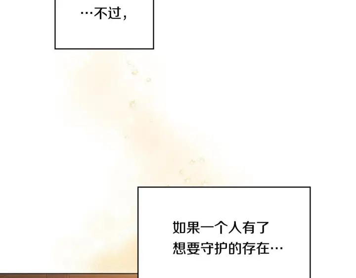 漫画《双胞胎姐姐不再相信他人》第32话 鞭子与糖第110张图