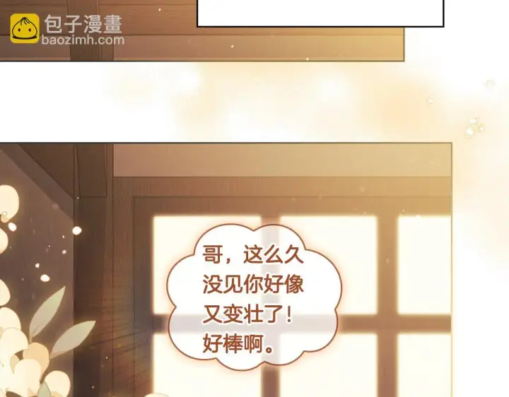 漫画《双胞胎姐姐不再相信他人》第32话 鞭子与糖第111张图