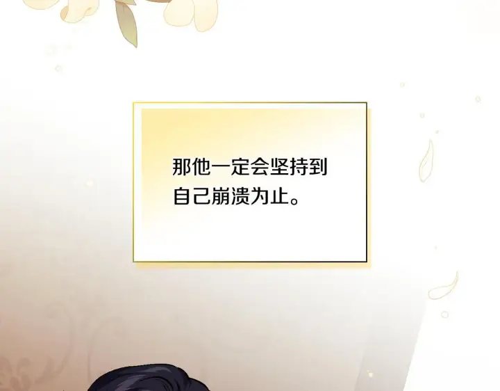 漫画《双胞胎姐姐不再相信他人》第32话 鞭子与糖第114张图