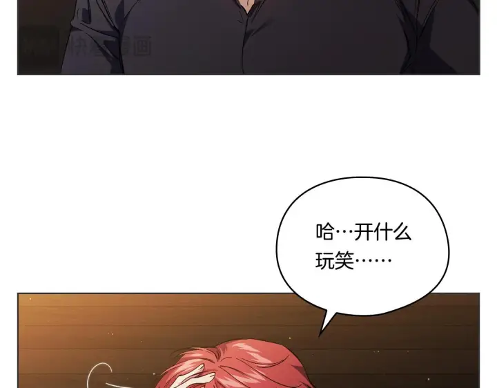 漫画《双胞胎姐姐不再相信他人》第32话 鞭子与糖第12张图