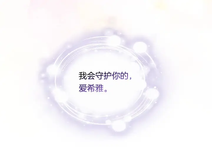 漫画《双胞胎姐姐不再相信他人》第32话 鞭子与糖第123张图