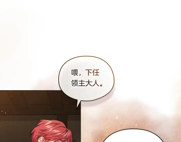 漫画《双胞胎姐姐不再相信他人》第32话 鞭子与糖第14张图