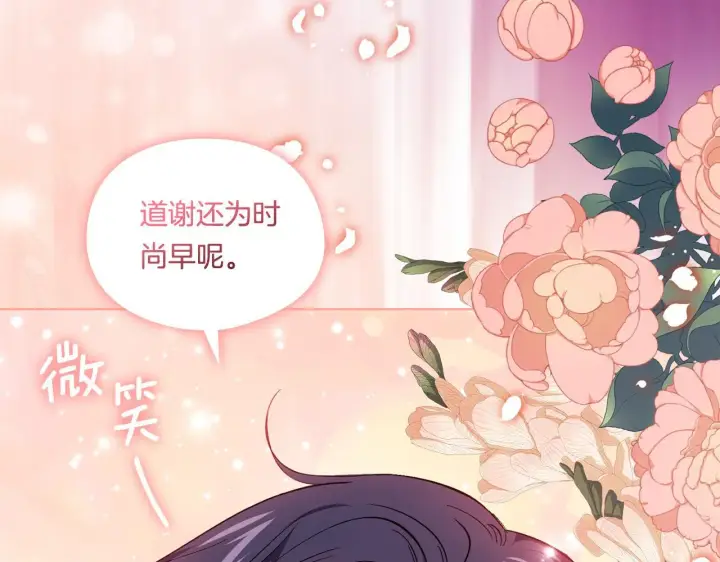 漫画《双胞胎姐姐不再相信他人》第32话 鞭子与糖第142张图
