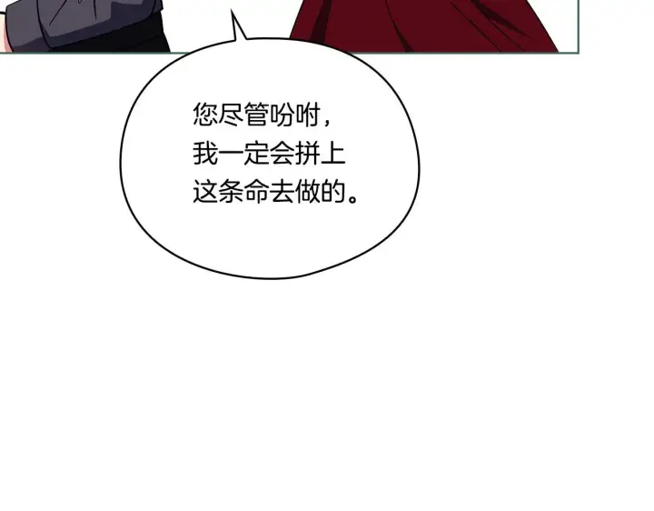 漫画《双胞胎姐姐不再相信他人》第32话 鞭子与糖第148张图
