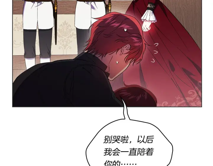 漫画《双胞胎姐姐不再相信他人》第32话 鞭子与糖第152张图