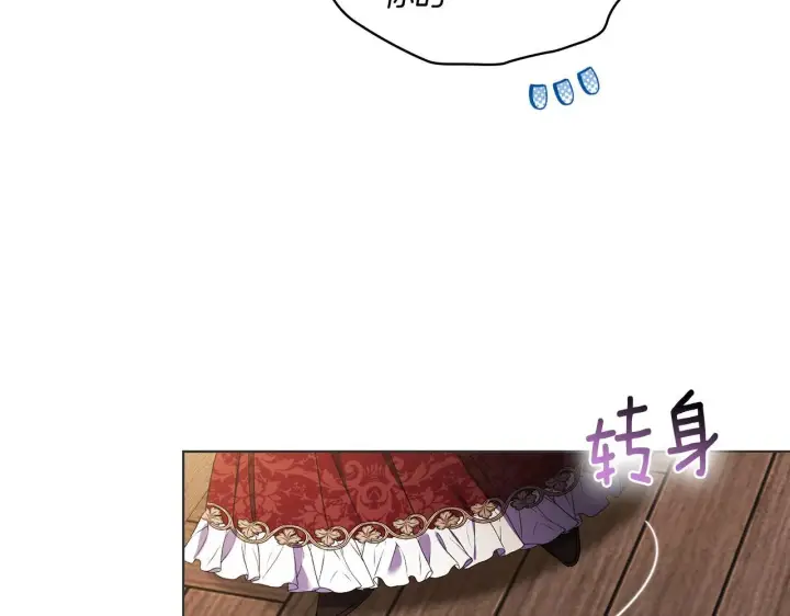 漫画《双胞胎姐姐不再相信他人》第32话 鞭子与糖第153张图