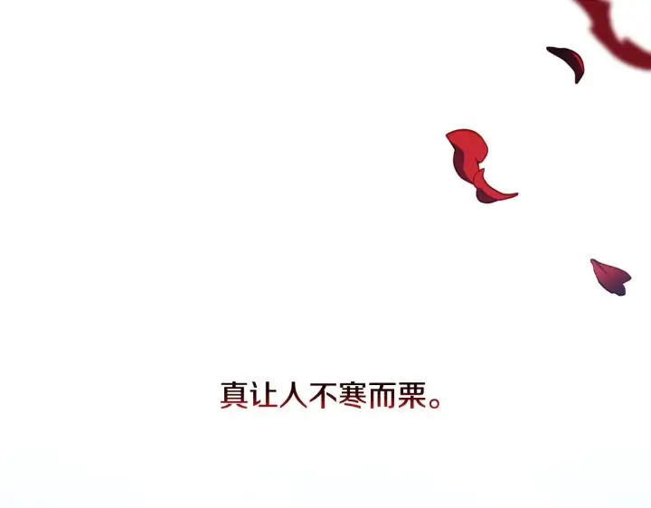 漫画《双胞胎姐姐不再相信他人》第32话 鞭子与糖第170张图