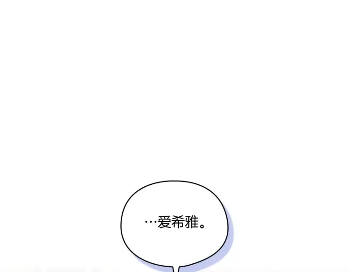 漫画《双胞胎姐姐不再相信他人》第32话 鞭子与糖第178张图