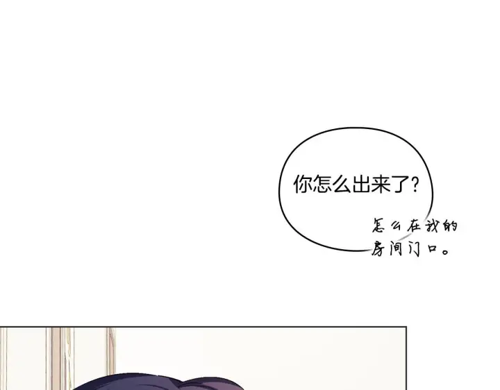 漫画《双胞胎姐姐不再相信他人》第32话 鞭子与糖第183张图