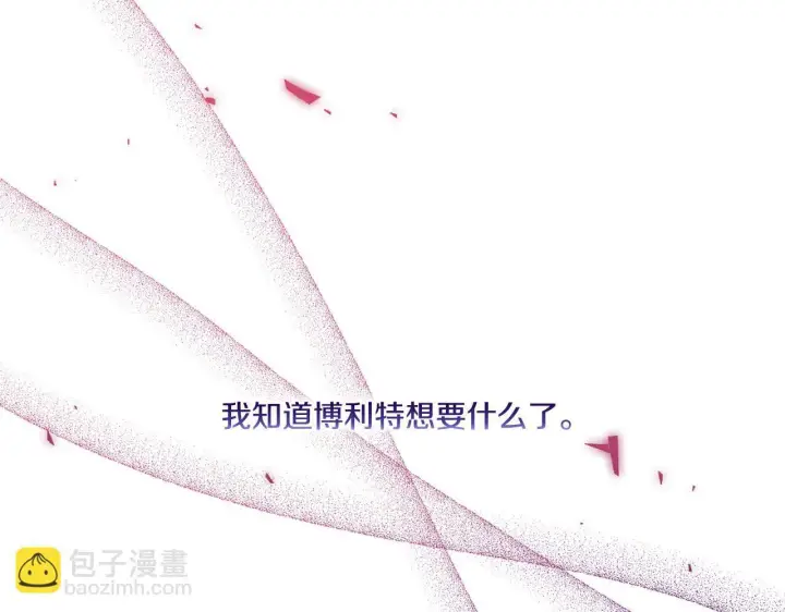漫画《双胞胎姐姐不再相信他人》第32话 鞭子与糖第188张图