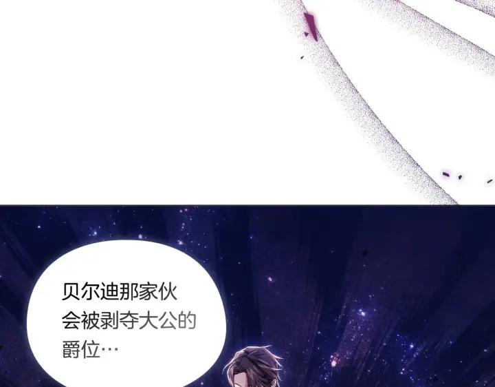 漫画《双胞胎姐姐不再相信他人》第32话 鞭子与糖第189张图