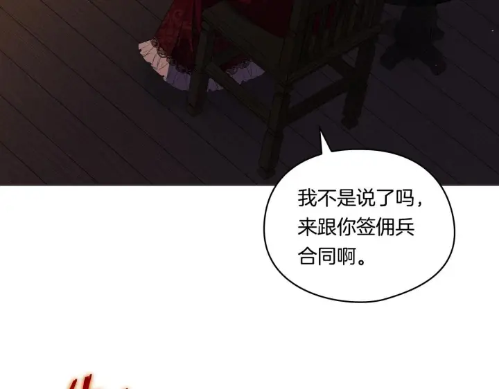 漫画《双胞胎姐姐不再相信他人》第32话 鞭子与糖第19张图