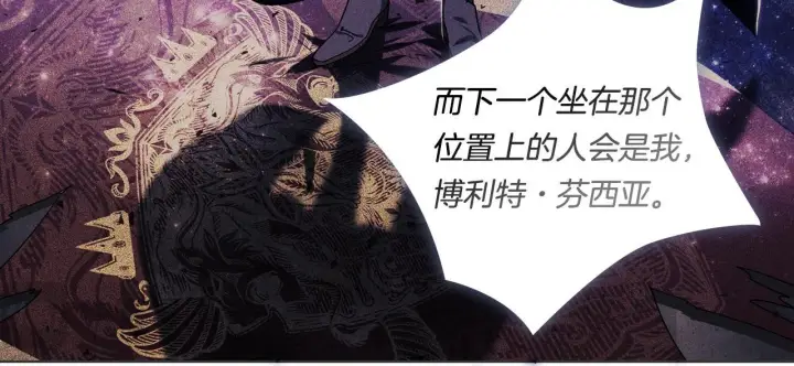 漫画《双胞胎姐姐不再相信他人》第32话 鞭子与糖第191张图