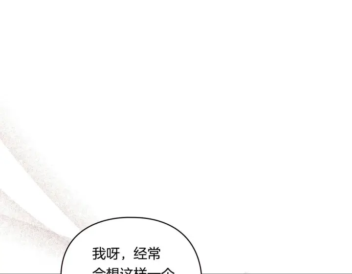 漫画《双胞胎姐姐不再相信他人》第32话 鞭子与糖第207张图