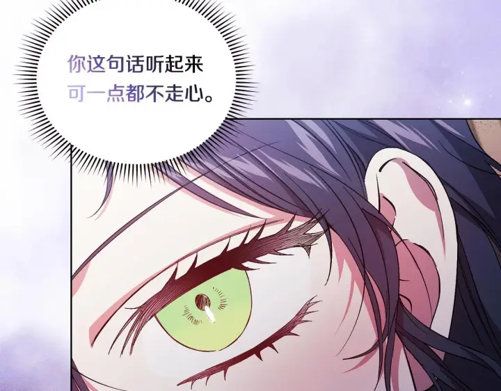 漫画《双胞胎姐姐不再相信他人》第32话 鞭子与糖第211张图