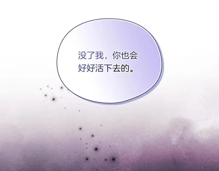 漫画《双胞胎姐姐不再相信他人》第32话 鞭子与糖第214张图