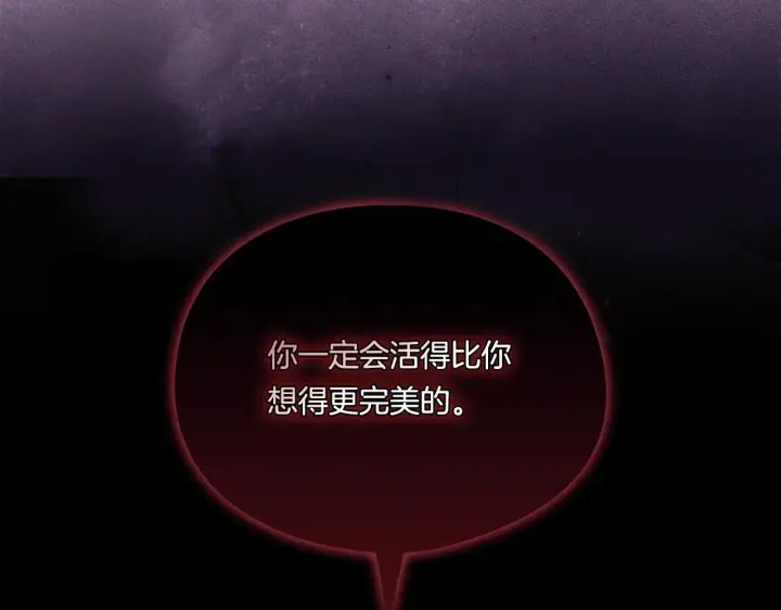 漫画《双胞胎姐姐不再相信他人》第32话 鞭子与糖第215张图