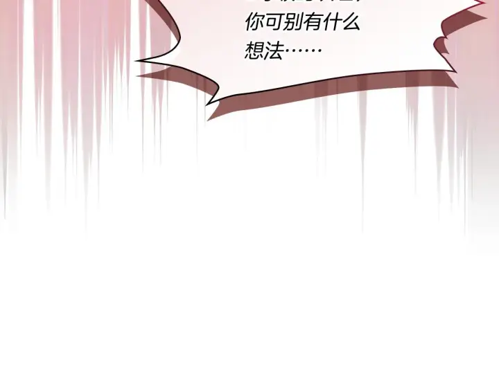 漫画《双胞胎姐姐不再相信他人》第32话 鞭子与糖第22张图