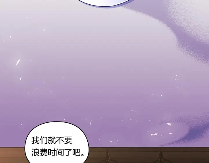 漫画《双胞胎姐姐不再相信他人》第32话 鞭子与糖第25张图