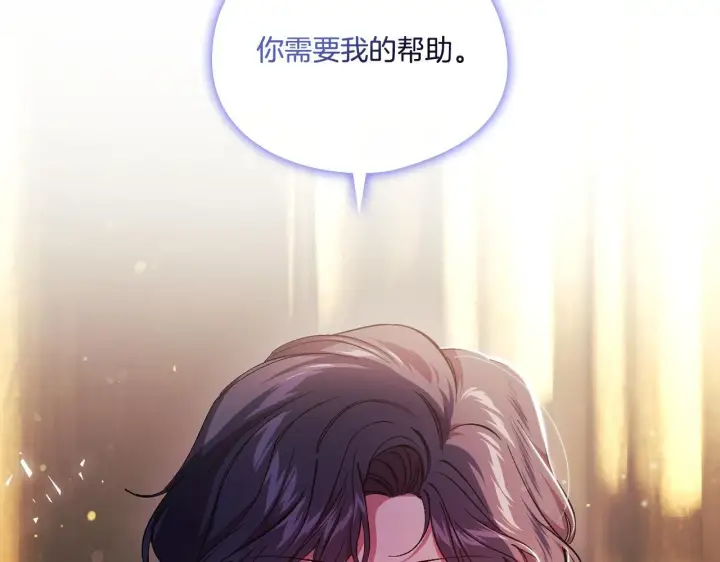 漫画《双胞胎姐姐不再相信他人》第32话 鞭子与糖第28张图