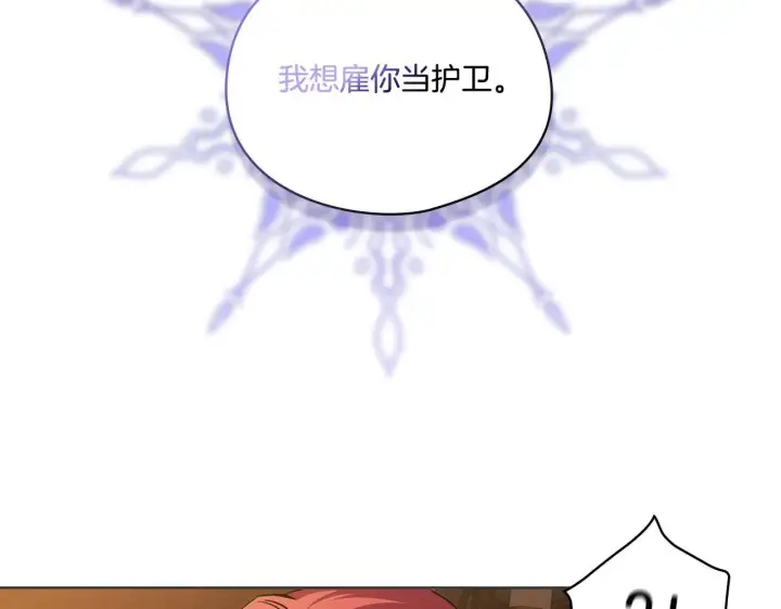 漫画《双胞胎姐姐不再相信他人》第32话 鞭子与糖第4张图