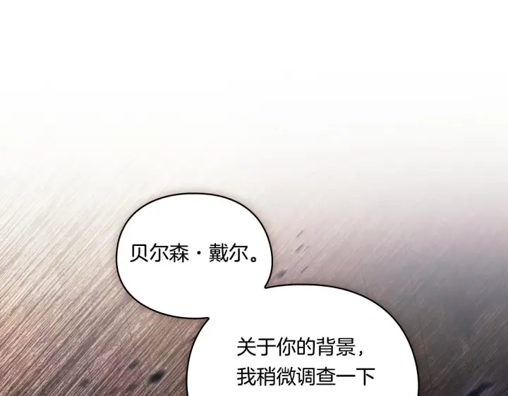 漫画《双胞胎姐姐不再相信他人》第32话 鞭子与糖第42张图