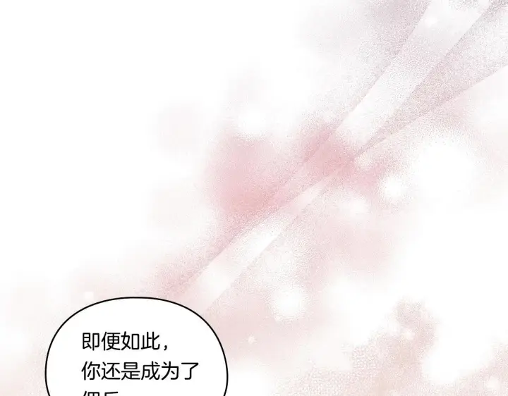漫画《双胞胎姐姐不再相信他人》第32话 鞭子与糖第55张图