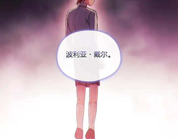漫画《双胞胎姐姐不再相信他人》第32话 鞭子与糖第61张图