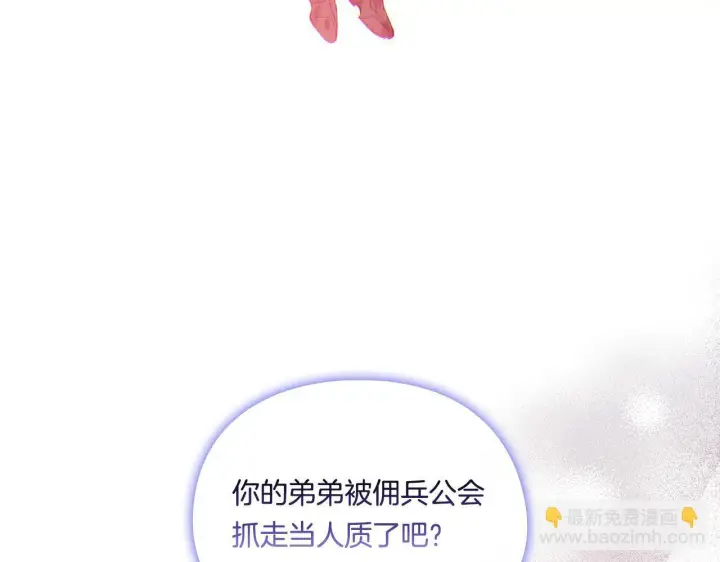 漫画《双胞胎姐姐不再相信他人》第32话 鞭子与糖第62张图