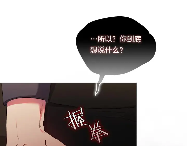 漫画《双胞胎姐姐不再相信他人》第32话 鞭子与糖第66张图