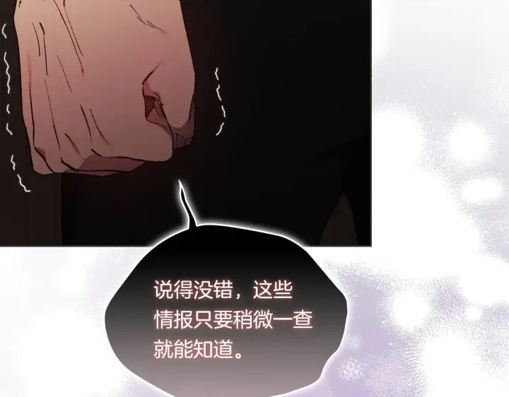 漫画《双胞胎姐姐不再相信他人》第32话 鞭子与糖第67张图