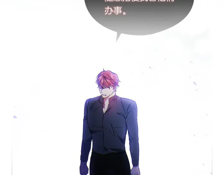 漫画《双胞胎姐姐不再相信他人》第32话 鞭子与糖第69张图