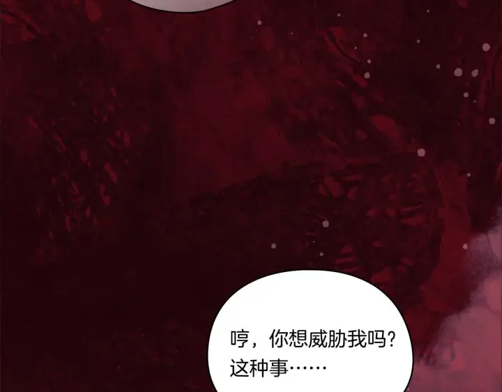 漫画《双胞胎姐姐不再相信他人》第32话 鞭子与糖第73张图