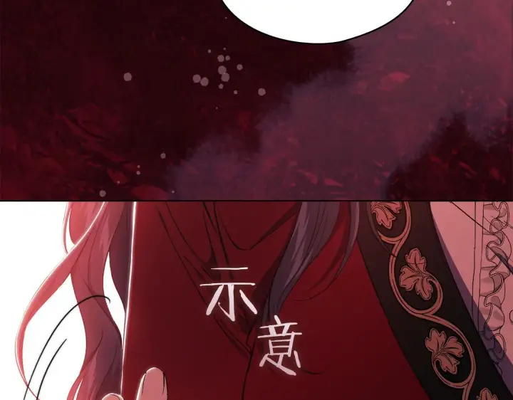 漫画《双胞胎姐姐不再相信他人》第32话 鞭子与糖第74张图
