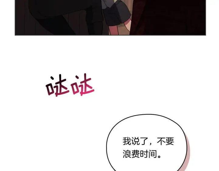 漫画《双胞胎姐姐不再相信他人》第32话 鞭子与糖第88张图