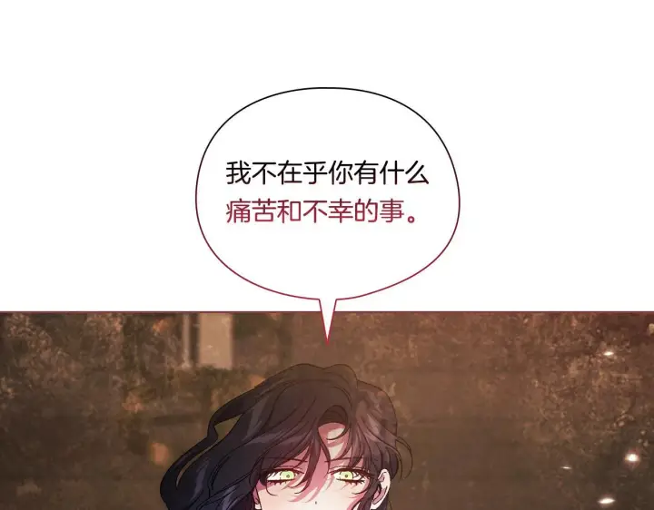 漫画《双胞胎姐姐不再相信他人》第32话 鞭子与糖第91张图