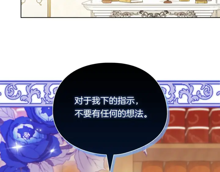 漫画《双胞胎姐姐不再相信他人》第33话 假面的裂痕第100张图
