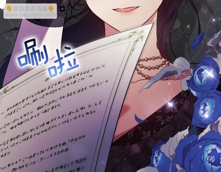 漫画《双胞胎姐姐不再相信他人》第33话 假面的裂痕第102张图