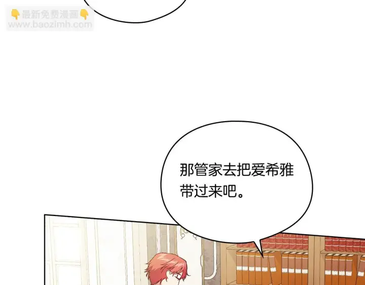 漫画《双胞胎姐姐不再相信他人》第33话 假面的裂痕第107张图