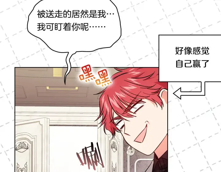 漫画《双胞胎姐姐不再相信他人》第33话 假面的裂痕第110张图