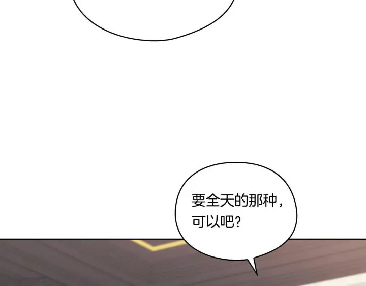 漫画《双胞胎姐姐不再相信他人》第33话 假面的裂痕第115张图