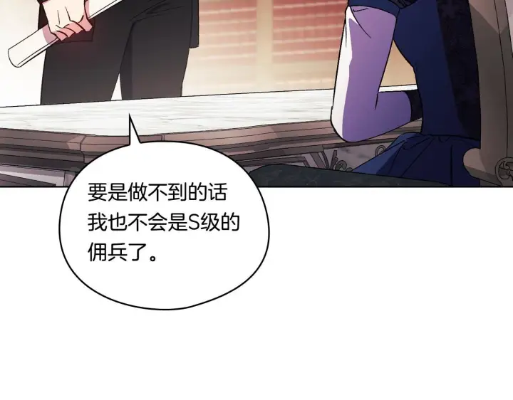 漫画《双胞胎姐姐不再相信他人》第33话 假面的裂痕第117张图