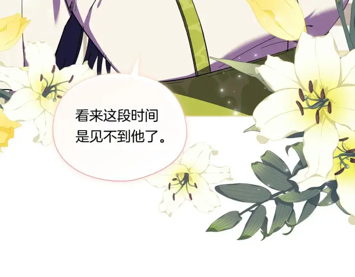 漫画《双胞胎姐姐不再相信他人》第33话 假面的裂痕第12张图